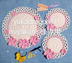 ふく福さんയꕤ ドイリー ２種ꕤയ　ハンドメイド　レース編み ふく福さんയꕤ ドイリー 2種ꕤയ ハンドメイド レース編み 立体模様