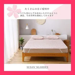 【スタッフおすすめ！】SUSAN'S GARDEN 敷パッド ベッドパッド 敷き布団パッド マットレスカバー 綿100% 洗える パイル地 ふわふわのパイル タオル地 吸湿 速乾 オールシーズン 通年 シングル（100X200cm）ピンク
