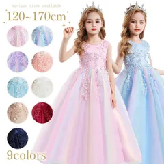 子供 ドレス ピアノ 発表会  キッズ ロングドレス フォーマル ワンピース 女の子 白 子ども 誕生日 パーティー 服 子供ドレス キッズドレス フォーマル発表会 子ども 子供服 子供フォーマルド 即納 入学式 結婚式 卒業式 パーティー 刺繍 入園式