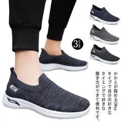 メンズ スリッポン ナースシューズ 滑り止め スリッポン 看護師 靴 ウォーキングシューズ レーニングシューズ スポーツシューズ シューズ 運動靴 ジム スニーカー コンフォートシューズ 通気 疲れに#kikip585337