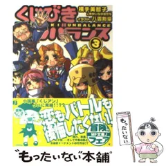 2024年最新】くじびきアンバランスの人気アイテム - メルカリ