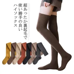 裏起毛 ソックス ハイソックス オーバーニーソックス 無地 極暖 極厚 靴下 レディース インナー ルームソックス もこもこ モコモコ  ひざ アウトドア 防寒 あったか 暖かい 秋 冬 冬用 脚 フ#belle144630