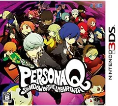 【中古】ペルソナQ シャドウ オブ ザ ラビリンス - 3DS