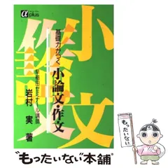 中古】 みてすぐわかる新現代文/三省堂/岩村実