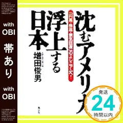 増田俊男の小冊子 過去ナンバー31冊セット セット増田俊男の小冊子