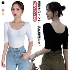 深あき インナー レディース 7分袖 オフショルダー肩開き 肩あき 深開き 春秋 夏 長袖 肌着 ランドネック バレエネック 肩開き 襟ぐり広め 服から見えない 無地 シンプル 薄手 肌着 黒 ブラッ#goudoudou4130