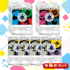 S413  ユニットエネルギー　各4枚　合計12枚　くさ　みず　ほのお　フェアリー　とう　あく　はがね　かみなり　ちょう　特殊エネルギー