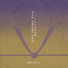 2025年最新】壽乱舞音曲祭 彩時記の人気アイテム - メルカリ