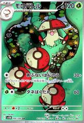 ドンメル C S10b Pokémon GO 013/071 メタモン - メルカリ