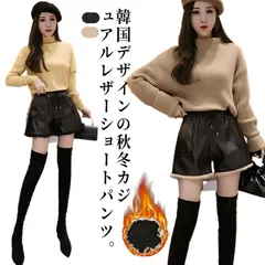 フェイクレザーショートパンツ レディース 裏起毛 パンツ ショート丈 ショートパンツ レザー ワイド Aライン ハイウエスト PU 合皮 ショートパンツ 秋冬 レザーパンツ フェイクレザー 短パン ウ#dongdong8436