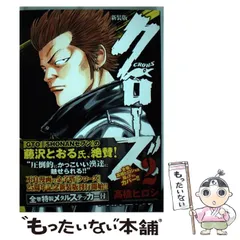 Amazon.co.jp: 新装版 クローズ(1)(少年チャンピオン
