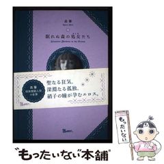 【中古】 景観史と歴史地理学/吉川弘文館/金田章裕 中古】 景観史と歴史地理学/吉川弘文館/金田章裕