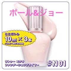ラトゥーエクラ ファンデーション プライマーN ミニ3本セット 30ml分