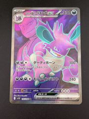 中古品】カポエラー HP60LEGENDシリーズ 拡張パック ソウル