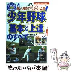 2024年最新】少年野球のコーチの人気アイテム - メルカリ