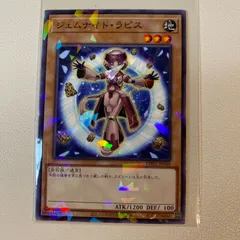 遊戯王 ジェムナイトシリーズ まとめ売り - ターミナルワールド2 2025年最新】ターミナルワールド2の人気アイテム - メルカリ