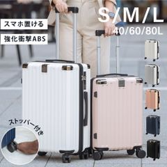 スーツケース キャリーケース キャリーバッグ 4カラー選ぶ 7-14日用 宿泊 超軽 大容量 Lサイズ トランク 修学旅行 海外旅行  国内旅行 送料無料 sc307-28