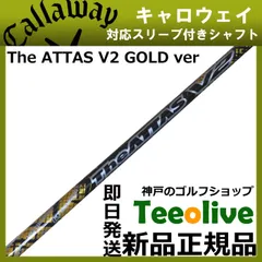 2025年最新】attas v2 キャロウェイの人気アイテム - メルカリ