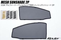 キャラバン助手席用 WAVE2/3排気ダクト窓枠パネル - メルカリ