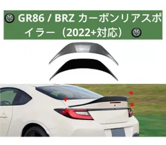 2025年最新】GR86ウイングの人気アイテム - メルカリ 2025年最新】GR86ウイングの人気アイテム - メルカリ