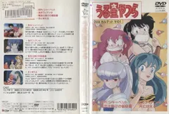 うる星やつら OVA カルテット その1 [DVD廃盤]｜中古DVD [レンタル落ち] [DVD] tf8su2k Amazon.com: DVDうる星やつら OVAカルテット その1 : Movies & TV