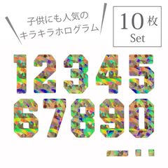 金色 カッティングシール ナンバーステッカー【数字シール ホログラム ゴールド】／コンサートうちわ、手づくりグッズに！_D3