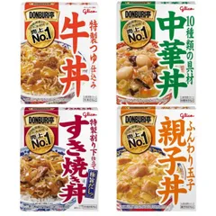 江崎グリコ DONBURI亭 どんぶり亭 牛丼 中華丼 親子丼 すき焼き丼 食べ比べ アソートセット レトルト レンジ 1個