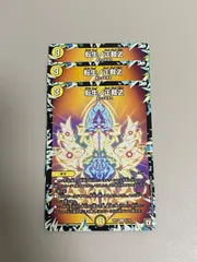 2025年最新】転生ノ正裁Zの人気アイテム - メルカリ