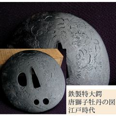 時代武具 赤銅魚々子地小柄 唐獅子牡丹の図 江戸時代/25d036