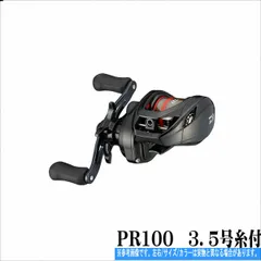 2025年最新】pr100 スプールの人気アイテム - メルカリ