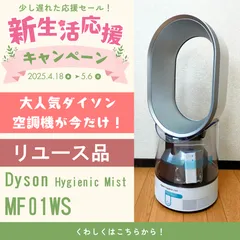 ☆ ダイソン  ☆  初期型  新品～未使用品  ‼   激レアになります。 2025年最新】dyson ダイソン初期型の人気アイテム - メルカリ
