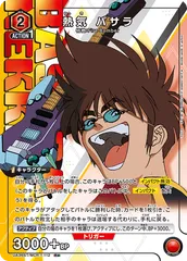 2026年最新】熱気バサラの人気アイテム - メルカリ