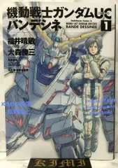 2024年最新】UNICOR gundamの人気アイテム - メルカリ