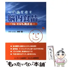 【中古】 余命宣告を覆した３つのガン勝利食品/メタモル出版/具然和 中古】 余命宣告を覆した3つのガン勝利食品/メタモル出版/具然