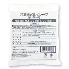 タヌマ ぎゅうひ クレープ 35g×10枚 ( 白 / 求肥 / 餅 / 1mm )[業務用 冷凍 求肥 餅 羽二重] (1131132)のサムネイル