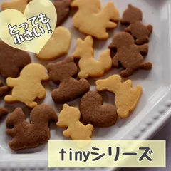 【tinyシリーズ】うさぎ・きつね・くま