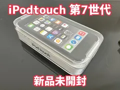 Apple iPod touch MVJE2J/A [256GB スペースグレイ] 価格比較