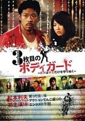 神雕侠侶 しんちょうきょうりょ 天翔ける愛(24枚セット)第1話