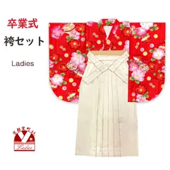 卒業式 袴セット 女子用 大学生 長丈の二尺袖着物 小振袖 R・Kブランドの刺繍袴＆袴下帯の3点セット「赤、鈴と椿」のサムネイル