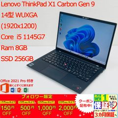Lenovo 20XW00GEJP Thinkpad X1 - メルカリ