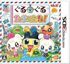 【中古】ぐるぐるたまごっち! - 3DS 9jupf8b