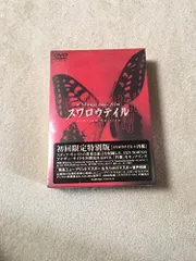スワロウテイル('96) 〈初回のみ特典DVD付き・2枚組〉Blu-ray スワロウテイル 特別版 【DVD 2枚組】 セル版 - メルカリ
