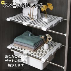 伸縮棚 積み重ね 伸縮ラック クローゼット 押入れ 通気性 収納 防水 丈夫 頑丈 整理棚 シンク下 ワイド 空間活用 省スペース キッチンラッ