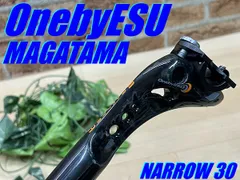☆ テルスポ イチ推し!! 良品!! OnebyESU MAGATAMA NARROW 30 27.2mm 216g ワンバイエス マガタマ 30mm ナロータイプ ロード ミニベロ クロス ピスト MTB 同梱発送承り中!! M-964