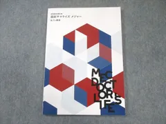 2025年最新】MEC サマライズの人気アイテム - メルカリ