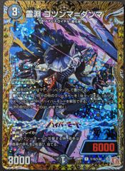 バトルスピリッツ 創世の鼓動 ダンピリオン公 シークレット - メルカリ