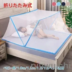 新品未使用 蚊帳 折り畳み式 六角メッシュ モスキートネット 蚊帳テント キャンプ式 細かいネット 軽量 底生地なし ガーリ 天蓋 防虫 カー