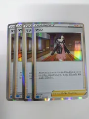 ポケモンカードゲーム SGI 020/022 マリィ サポート ハイクラスデッキ インテレオンVMAX　4枚セット