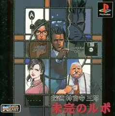 2025年最新】探偵神宮寺三郎の人気アイテム - メルカリ