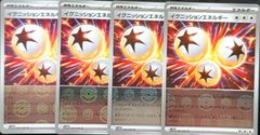 イグニッションエネルギー モンスターボールミラー  4枚１セット
